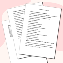 Тестирование 