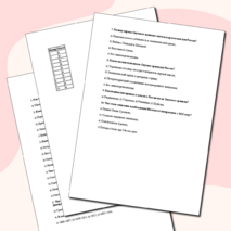 Тестирование 