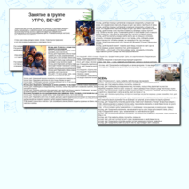 Календарно-тематическое планирование Младшая группа Период Зима