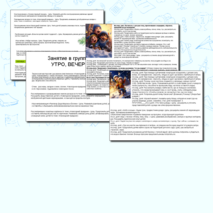 Календарно-тематическое планирование Младшая группа Период Зима