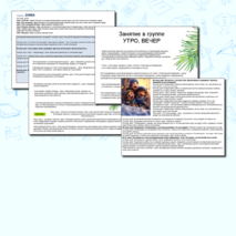 Календарно-тематическое планирование Младшая группа Период Зима