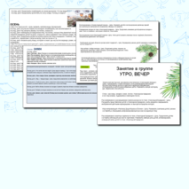 Календарно-тематическое планирование Младшая группа Период Зима