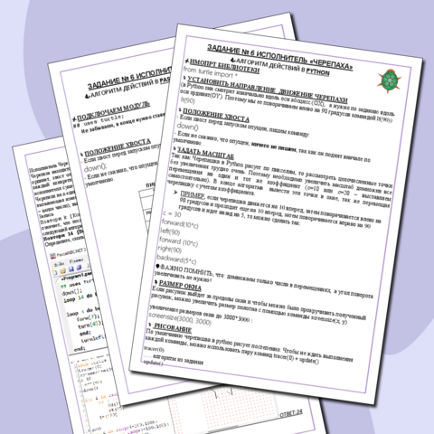 ЕГЭ иформатика задание 6 исполнитель Черепаха