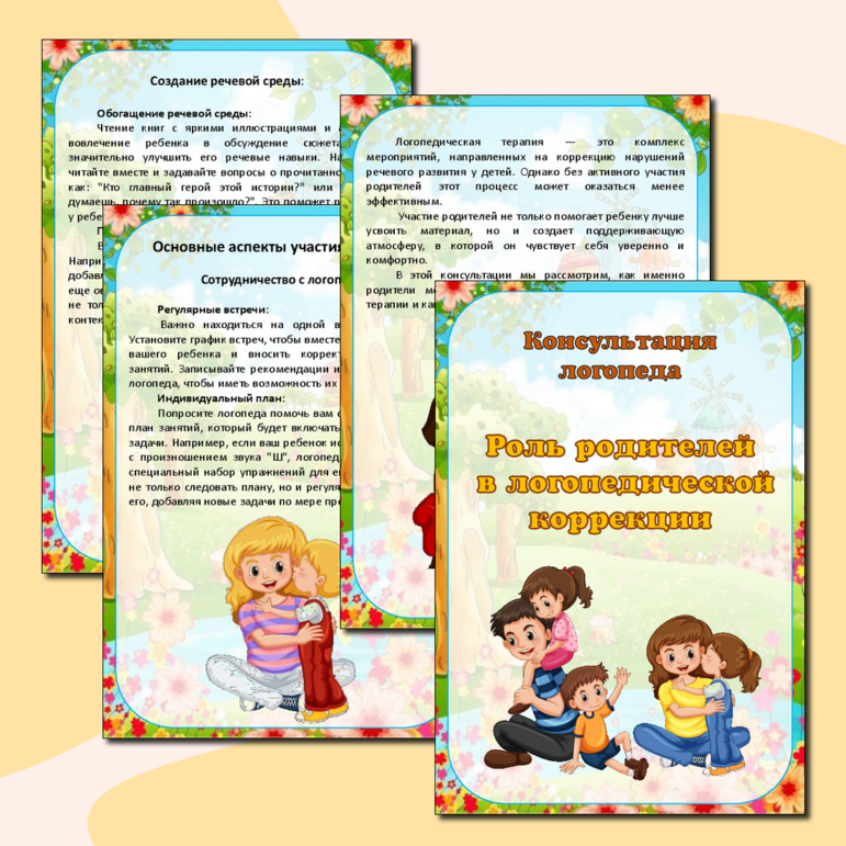 Консультациялық пунктың материалдары/Материалы консультационного пункта