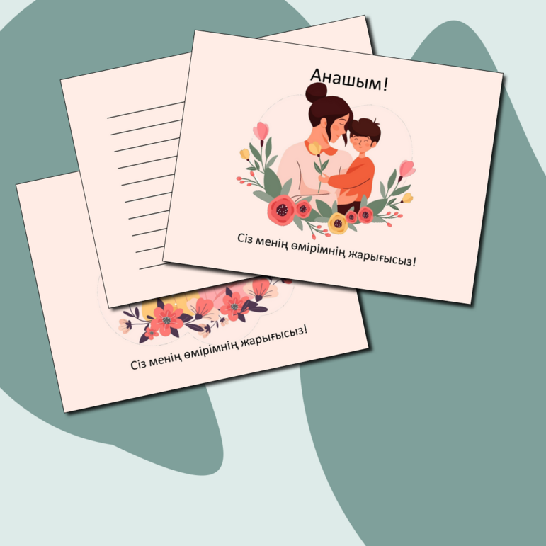 Атаның соратын бейнені қараңыз