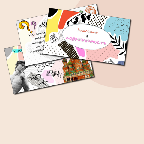 Презентация к уроку музыки 