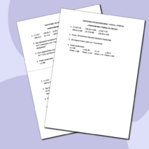 Карточка по математике 