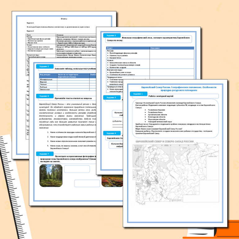 Рабочий лист 