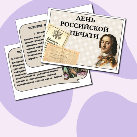 Разговоры о важном. 