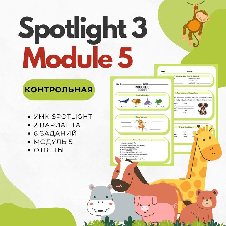 Контрольная работа к УМК Spotlight 3 Module 7, Units 13-14