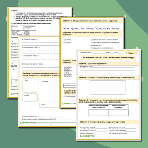 Рабочий лист 