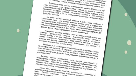 Обложка материала