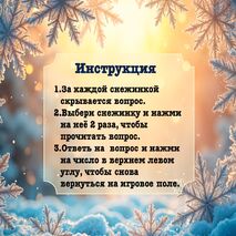 Speaking. All about winter holidays. Интерактивная игра.
