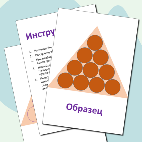 Пособие 