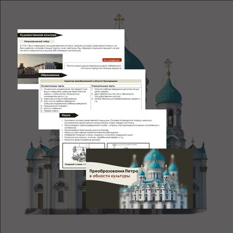 Презентация: 