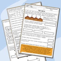 Рабочий лист по функциональной грамотности 