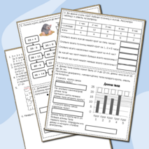 Рабочий лист по функциональной грамотности 