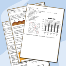 Рабочий лист по функциональной грамотности 