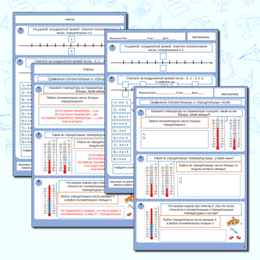 Рабочие листы