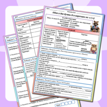 Рабочий лист по теме: 