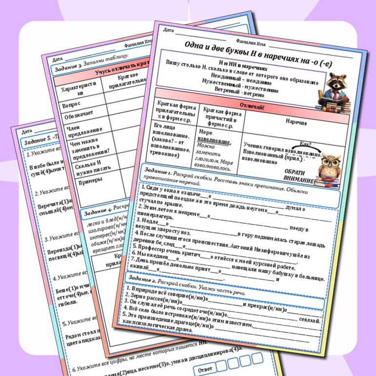 Рабочий лист по теме: 