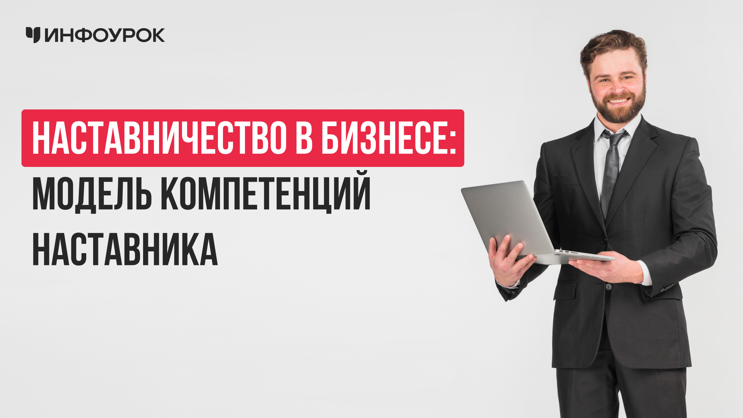 Обложка курса
