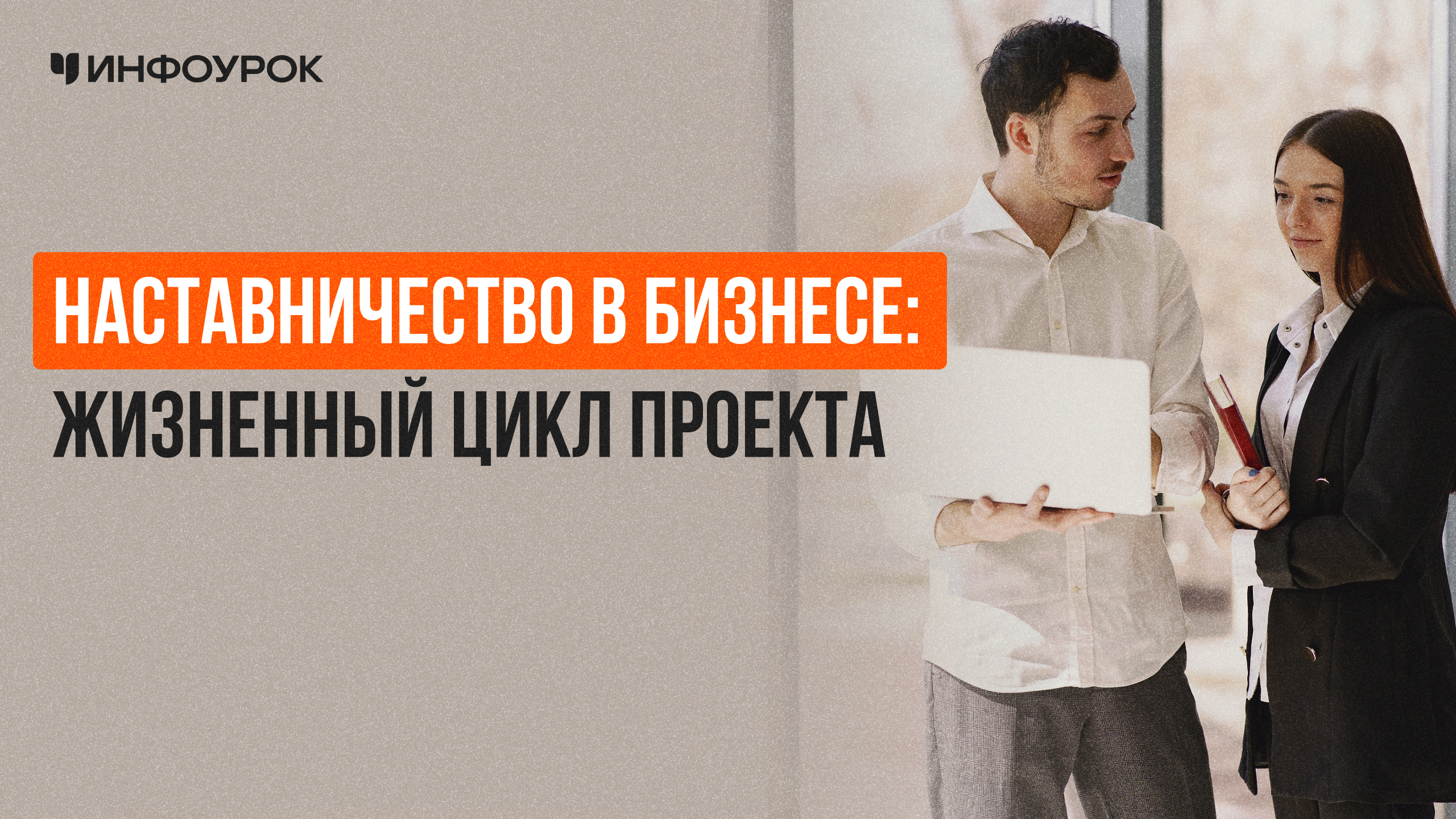 Обложка курса