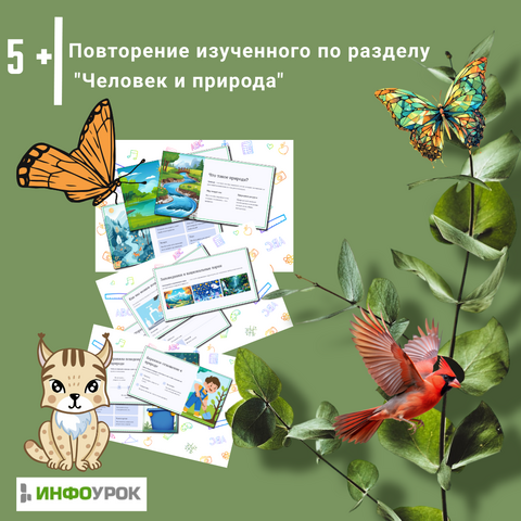 Презентация 