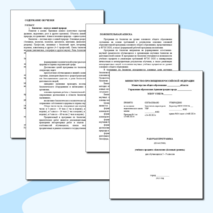 Биология. Рабочая программа по предмету. 5-9 класс. Основное общее образование. Конструктор рабочих программ.