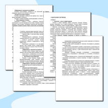 Биология. Рабочая программа по предмету. 5-9 класс. Основное общее образование. Конструктор рабочих программ.