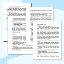 Биология. Рабочая программа по предмету. 5-9 класс. Основное общее образование. Конструктор рабочих программ.