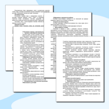 Биология. Рабочая программа по предмету. 5-9 класс. Основное общее образование. Конструктор рабочих программ.