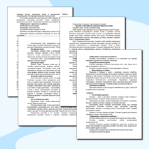 Биология. Рабочая программа по предмету. 5-9 класс. Основное общее образование. Конструктор рабочих программ.