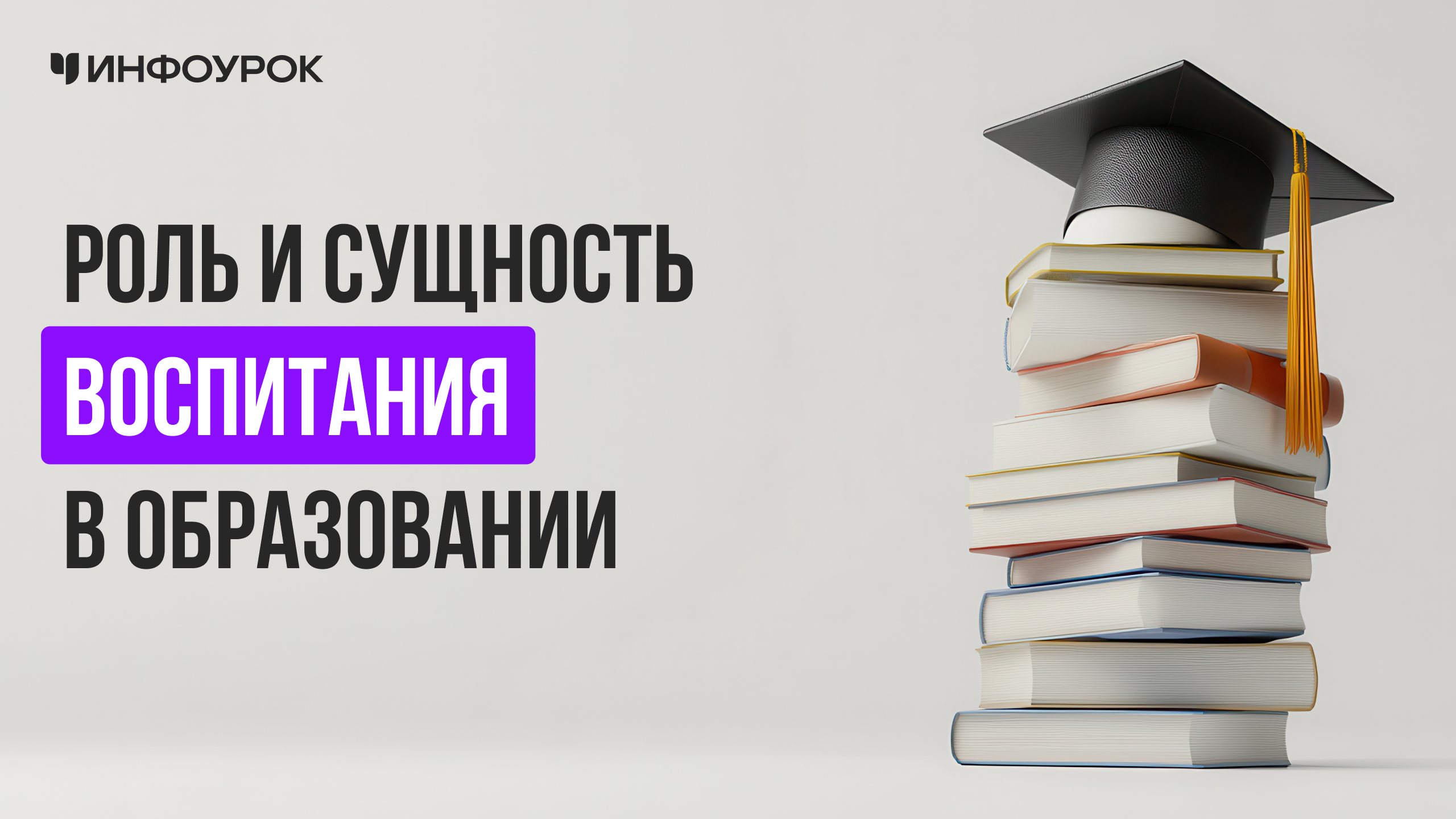 Обложка курса