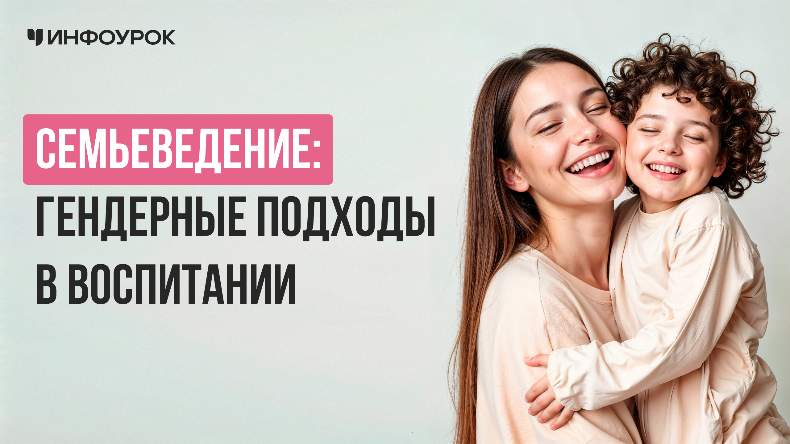 Обложка курса