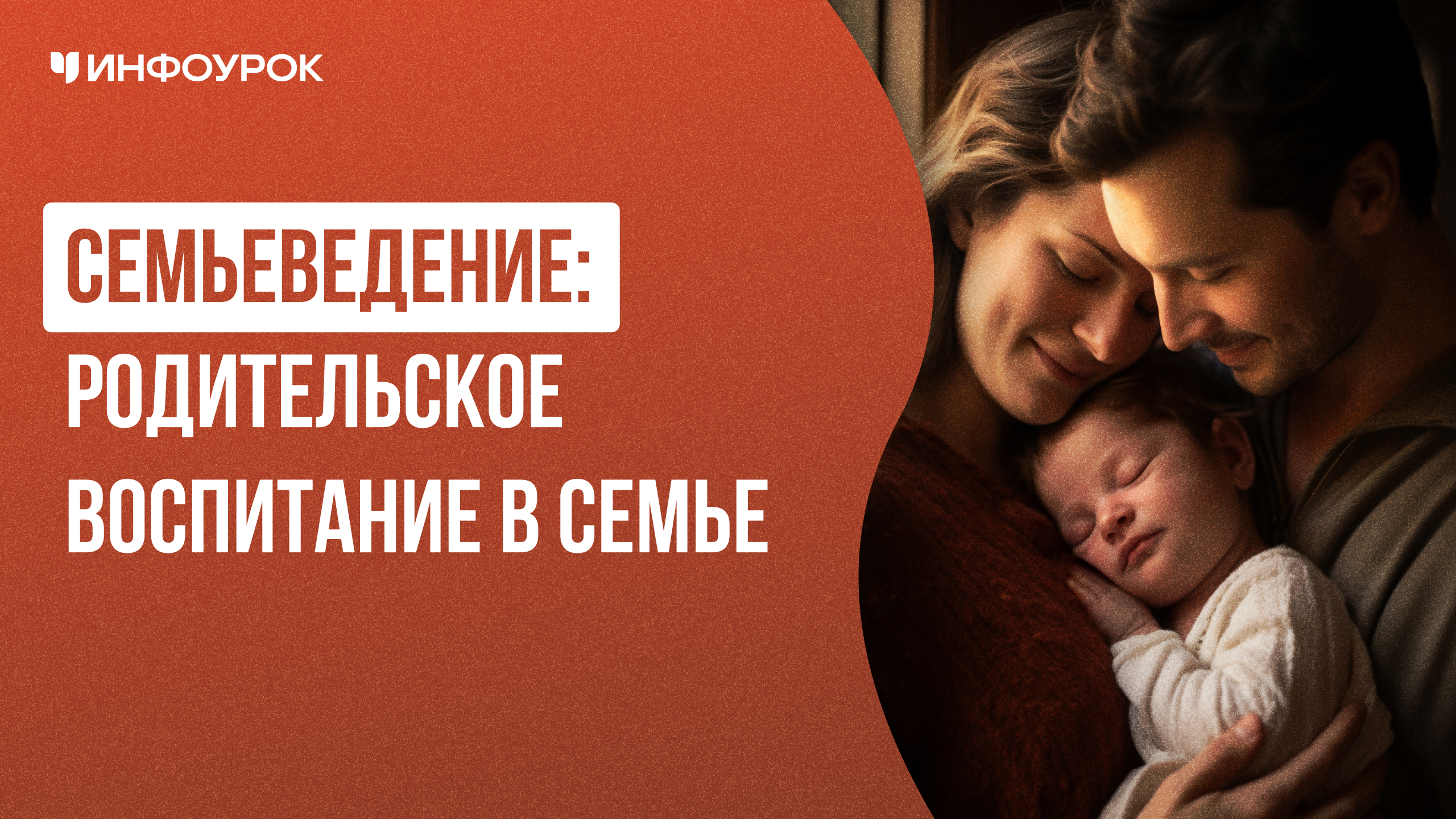 Обложка курса