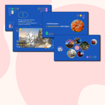 Презентация по физике «Электризация тел при соприкосновении. Взаимодействие заряженных тел. Два рода зарядов»