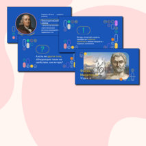 Презентация по физике «Электризация тел при соприкосновении. Взаимодействие заряженных тел. Два рода зарядов»