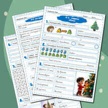 Рабочий лист 