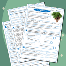 Рабочий лист 