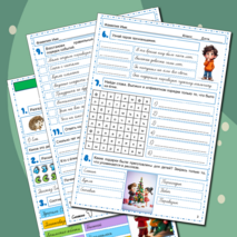 Рабочий лист 