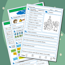 Рабочий лист 