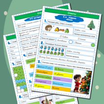 Рабочий лист 