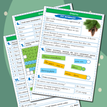 Рабочий лист 