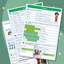 Рабочий лист 