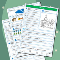 Рабочий лист 