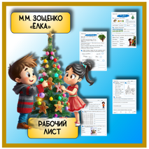 Рабочий лист 