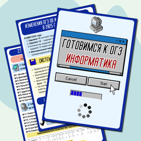 Материалы для оформления стенда 