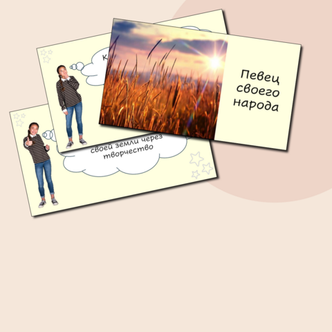 Презентация к уроку музыки 