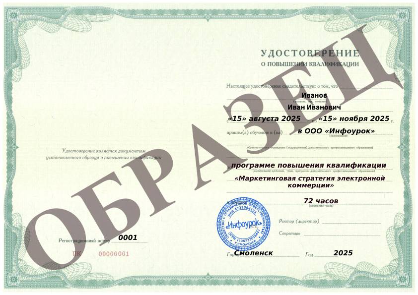 Документ